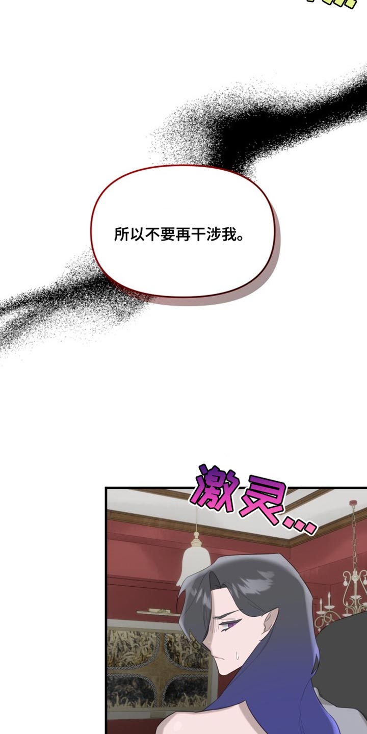 血腥契约漫画,第13话1图