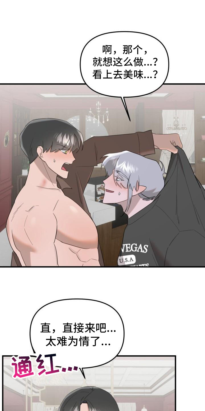 血腥契约漫画,第7话1图