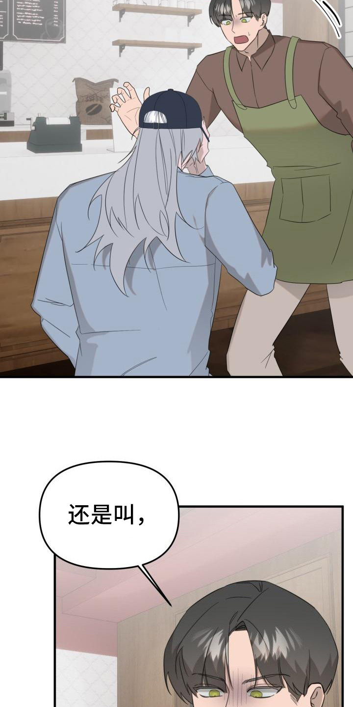 血腥契约漫画,第2话1图