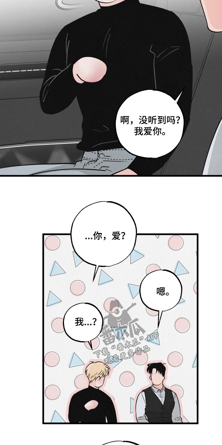 狂飙啤酒热量漫画,第36话2图