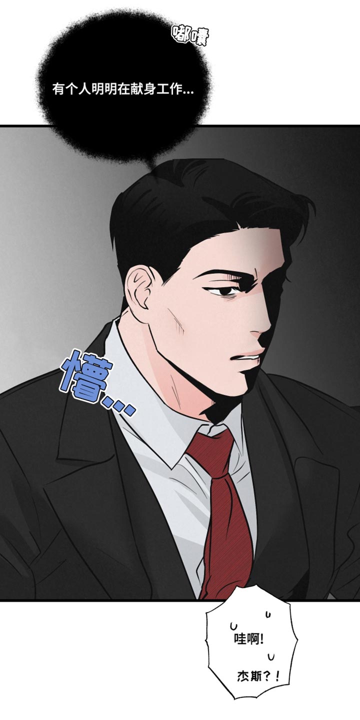 热量狂飙漫画,第18话1图