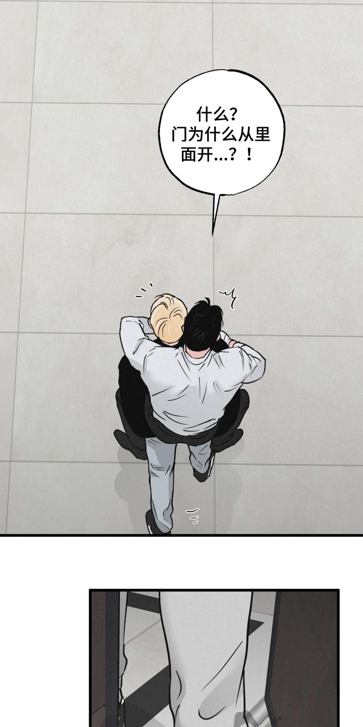 狂飙啤酒热量漫画,第39话1图