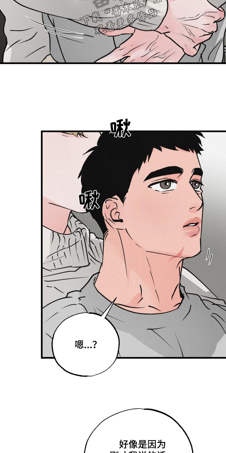 狂飙啤酒热量漫画,第42话2图