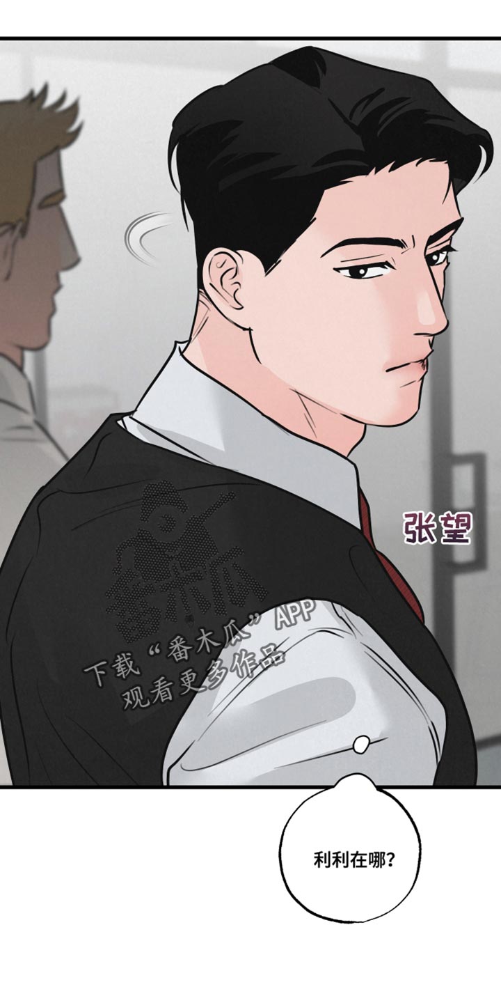狂飙啤酒热量漫画,第20话1图