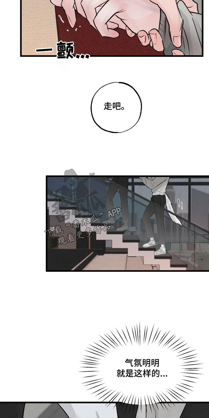 狂飙啤酒热量漫画,第27话1图