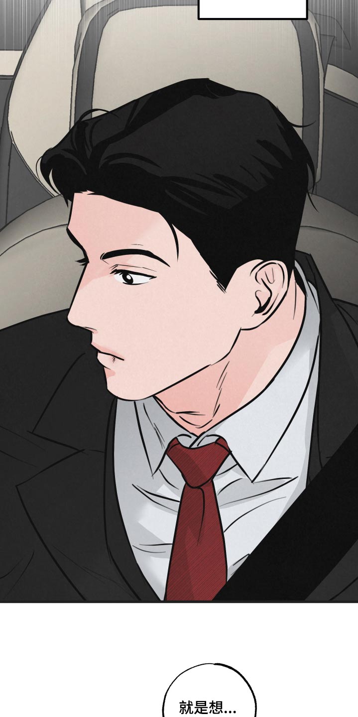 狂飙啤酒热量漫画,第22话1图