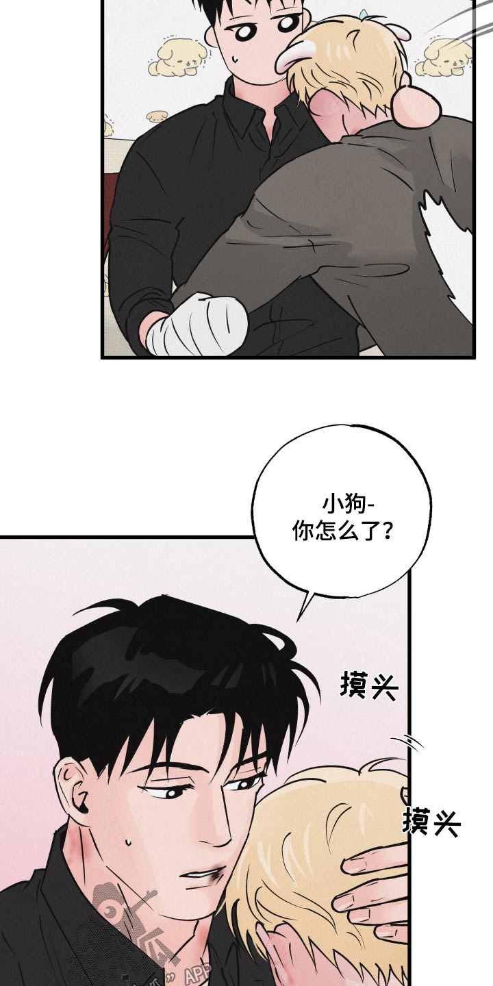 狂飙啤酒热量漫画,第40话2图