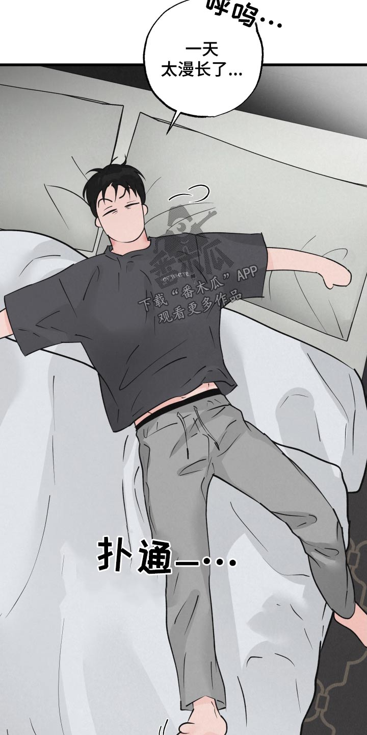 狂飙啤酒热量漫画,第41话2图
