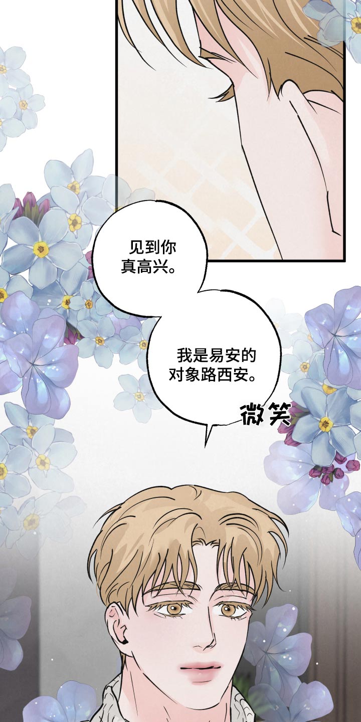 狂飙啤酒热量漫画,第39话2图