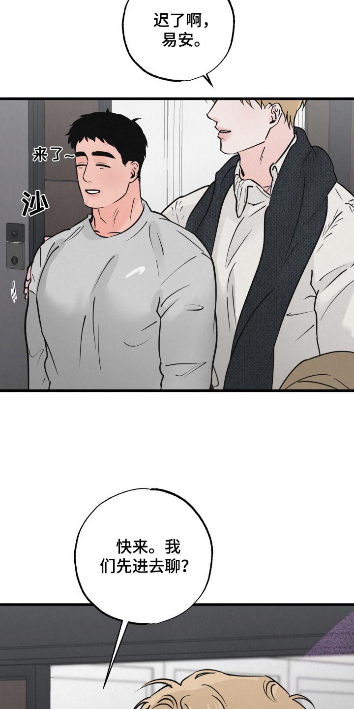 狂飙啤酒热量漫画,第39话1图