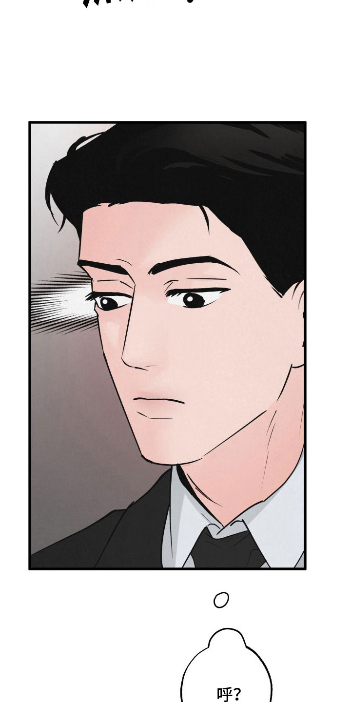 热量狂飙漫画,第2话1图