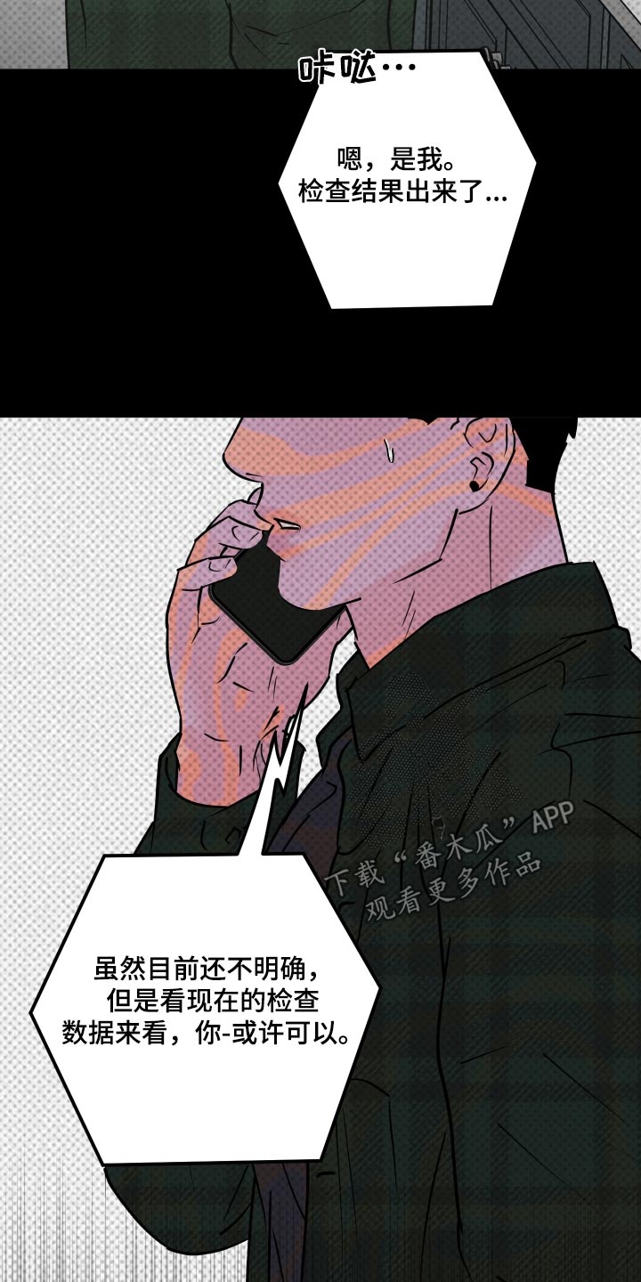 狂飙啤酒热量漫画,第43话1图