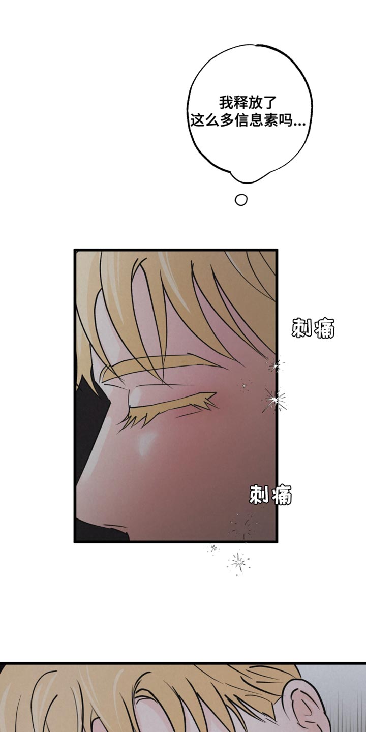 狂飙啤酒热量漫画,第14话1图