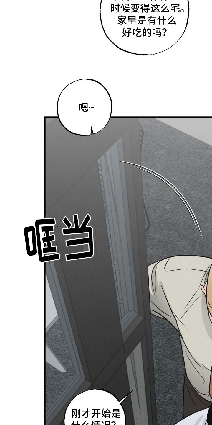 热量狂飙漫画,第8话1图
