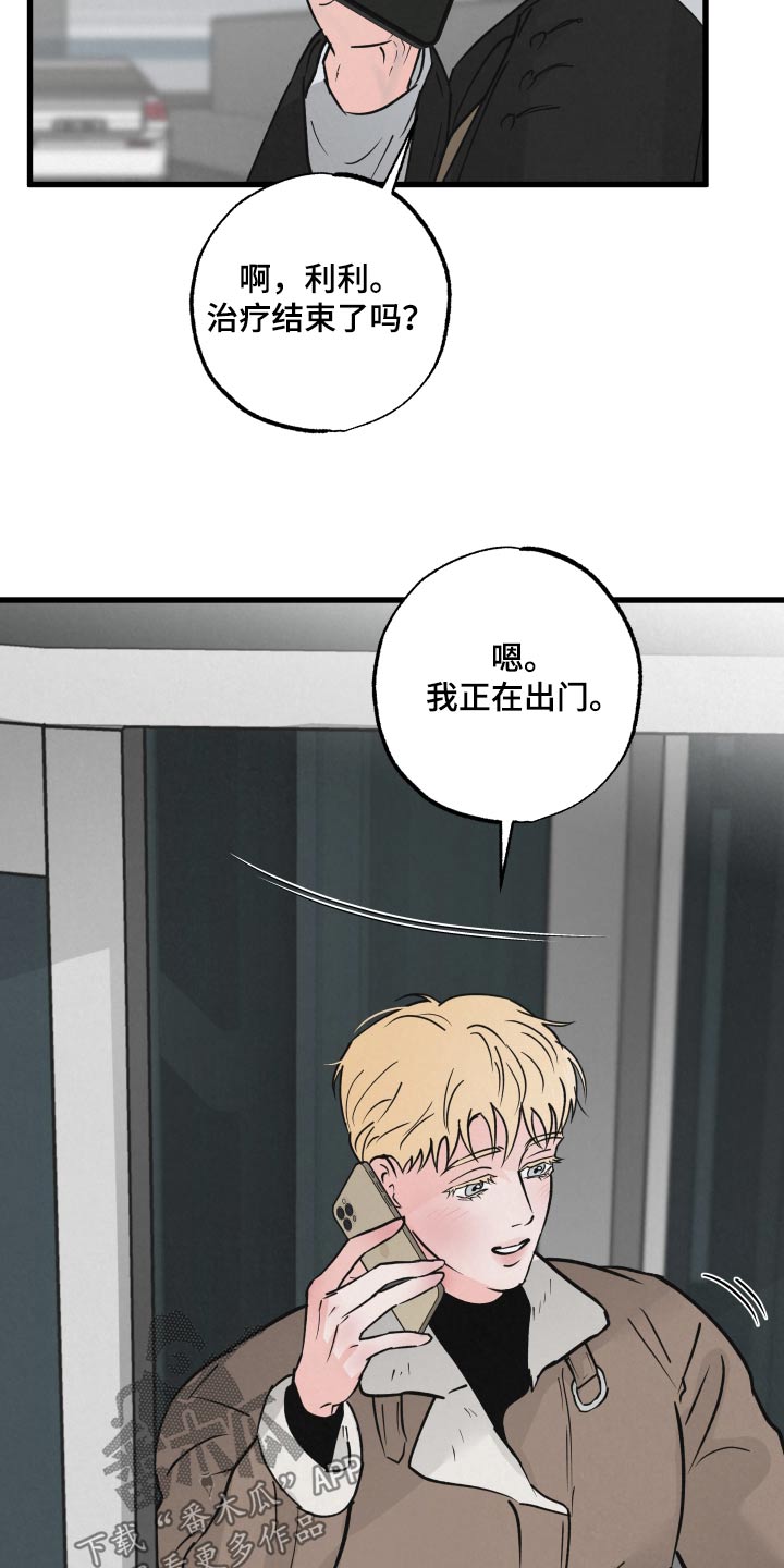 狂飙啤酒热量漫画,第30话1图