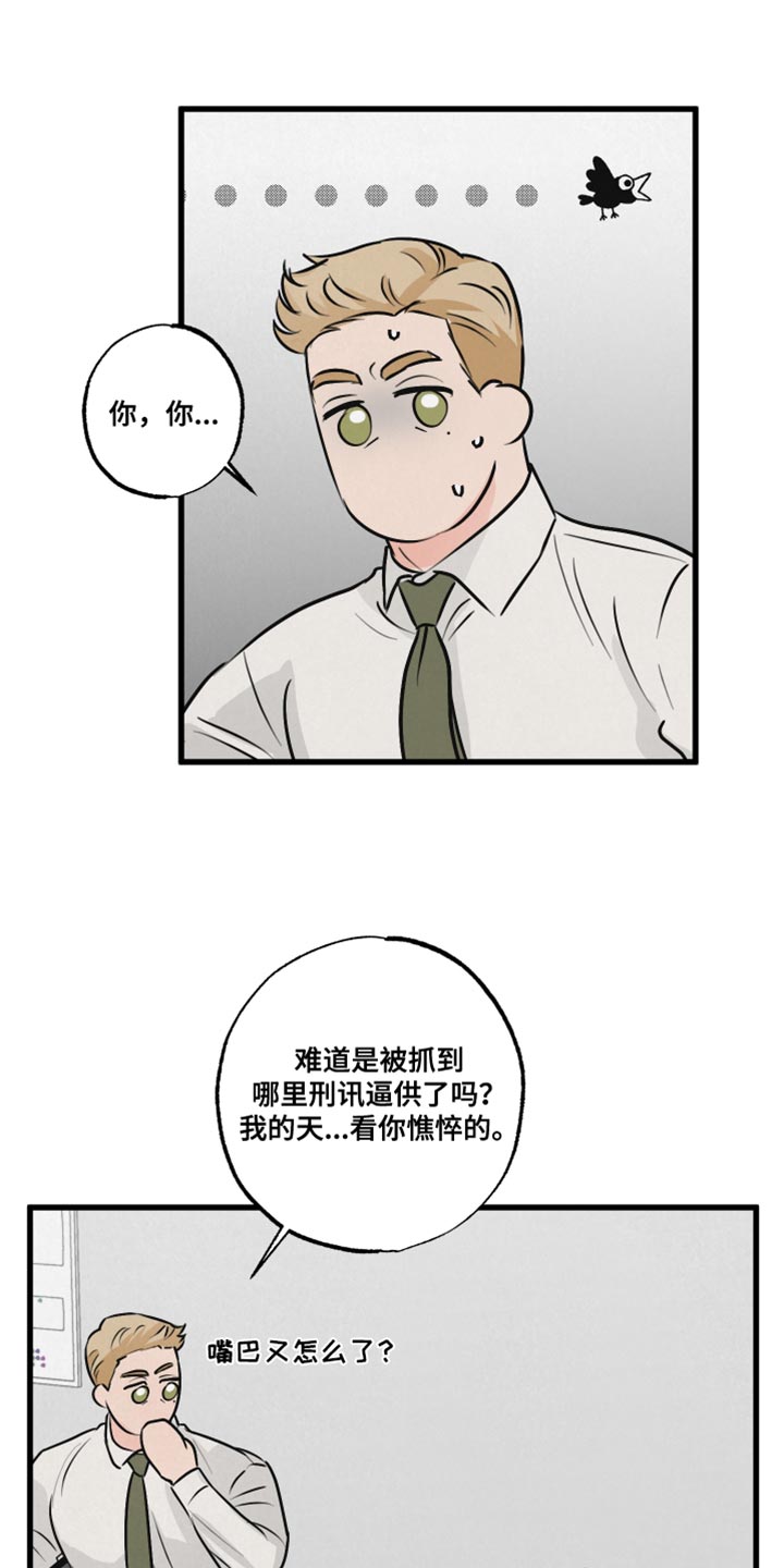 热量狂飙漫画,第18话2图