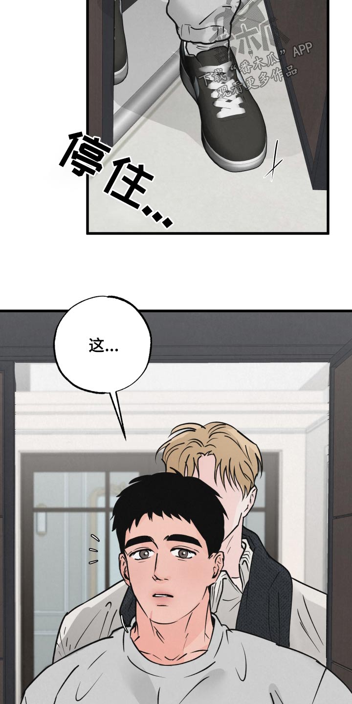 狂飙啤酒热量漫画,第39话2图