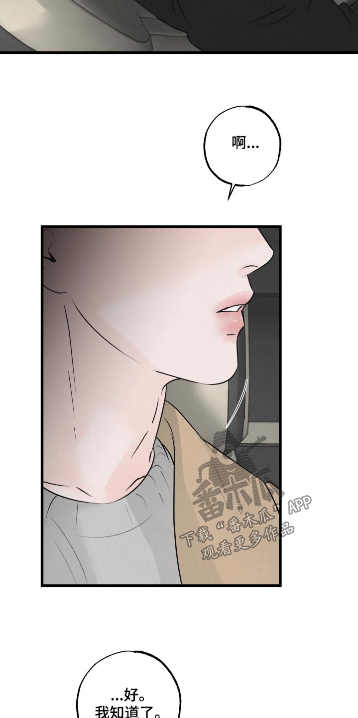 狂飙啤酒热量漫画,第22话1图