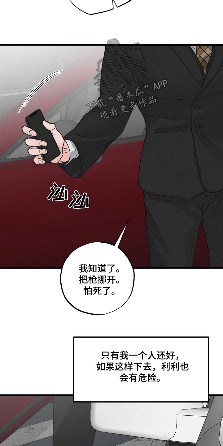 狂飙啤酒热量漫画,第30话1图