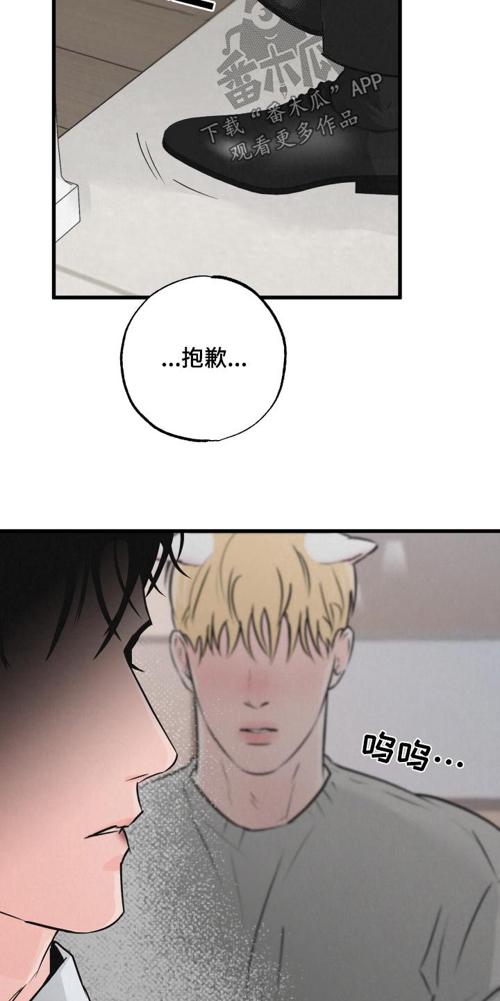 热量狂飙漫画,第27话1图