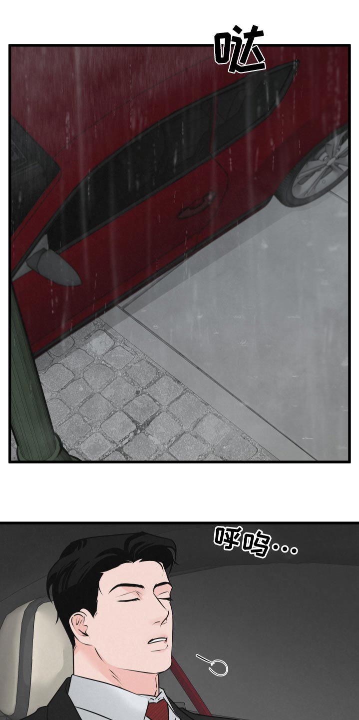 狂飙啤酒热量漫画,第22章：想回家1图