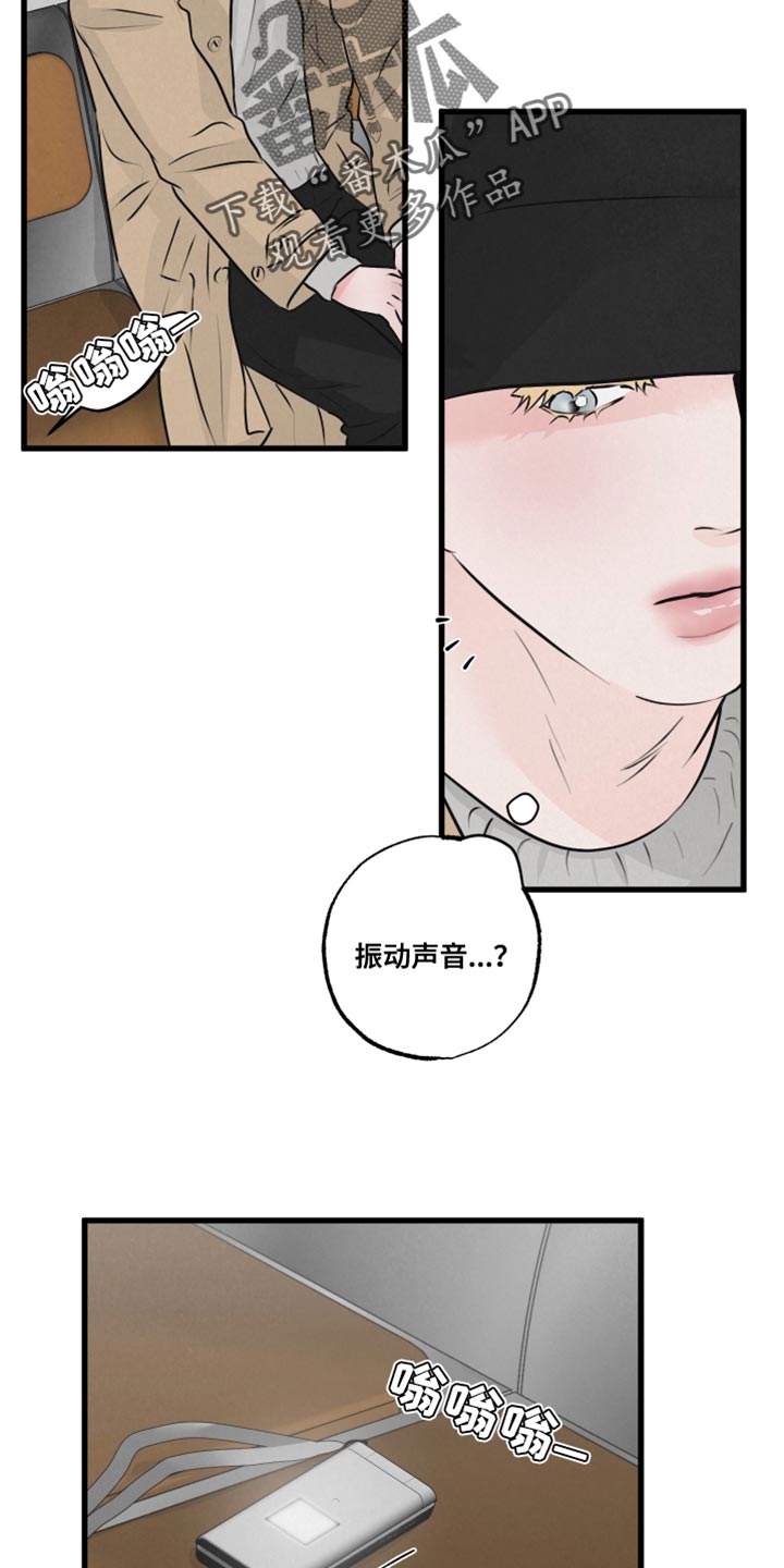 狂飙啤酒热量漫画,第21话1图