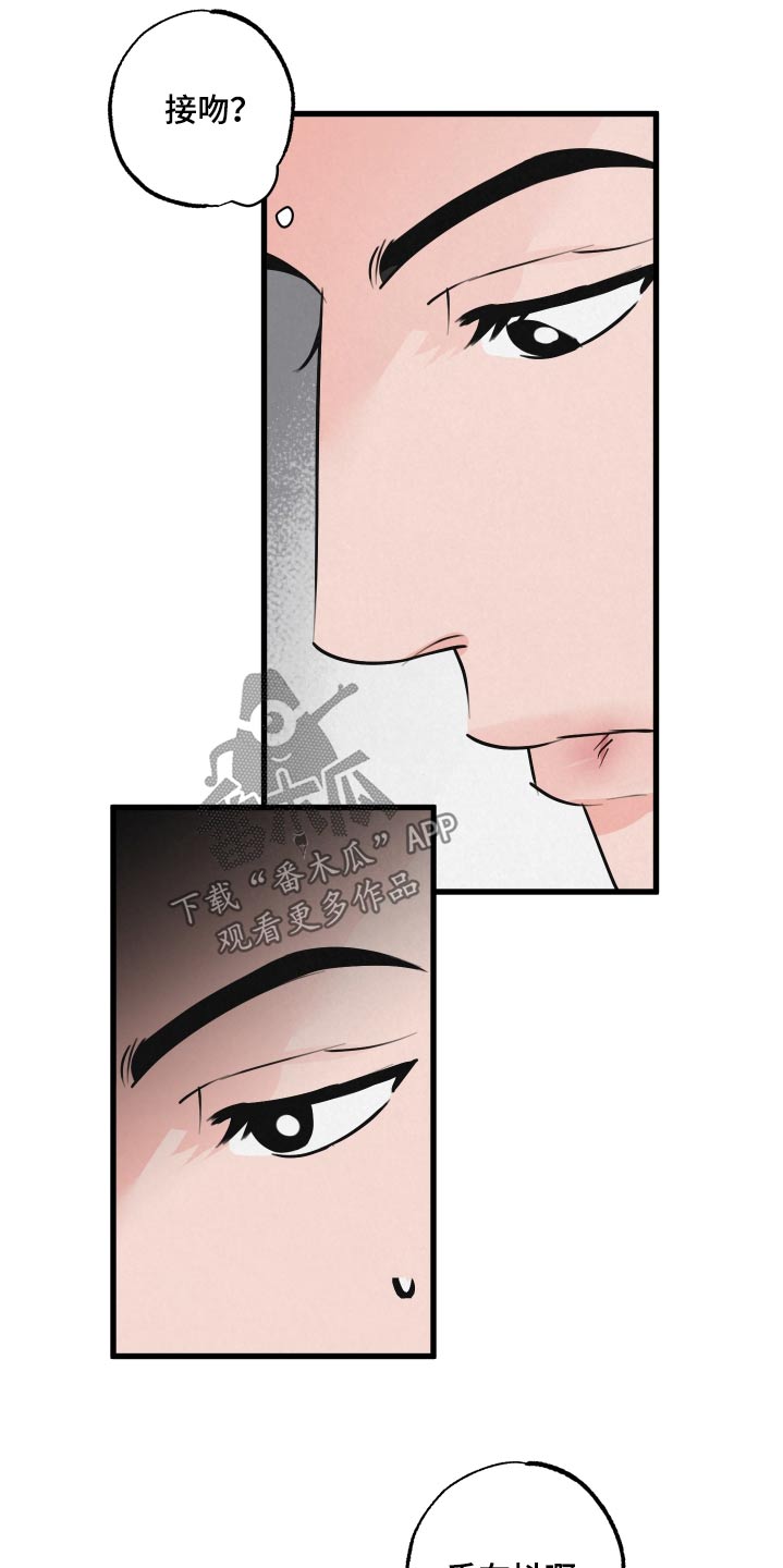 狂飙啤酒热量漫画,第22话1图