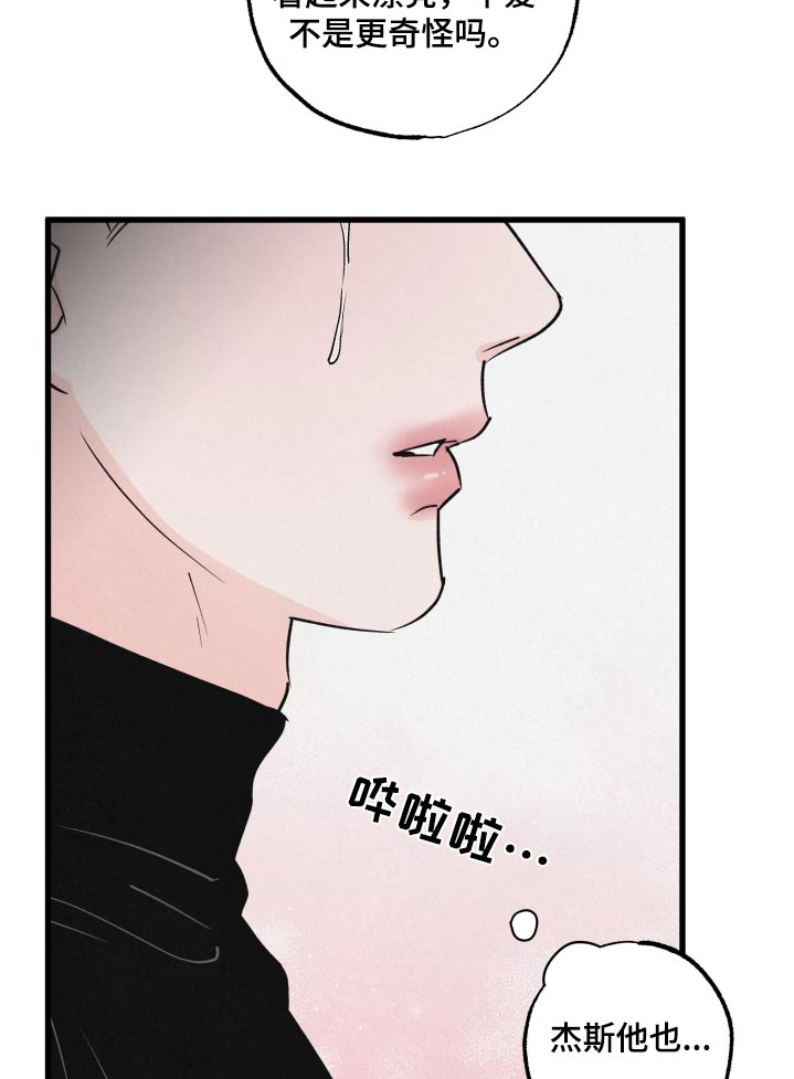 热量狂飙漫画,第36话2图