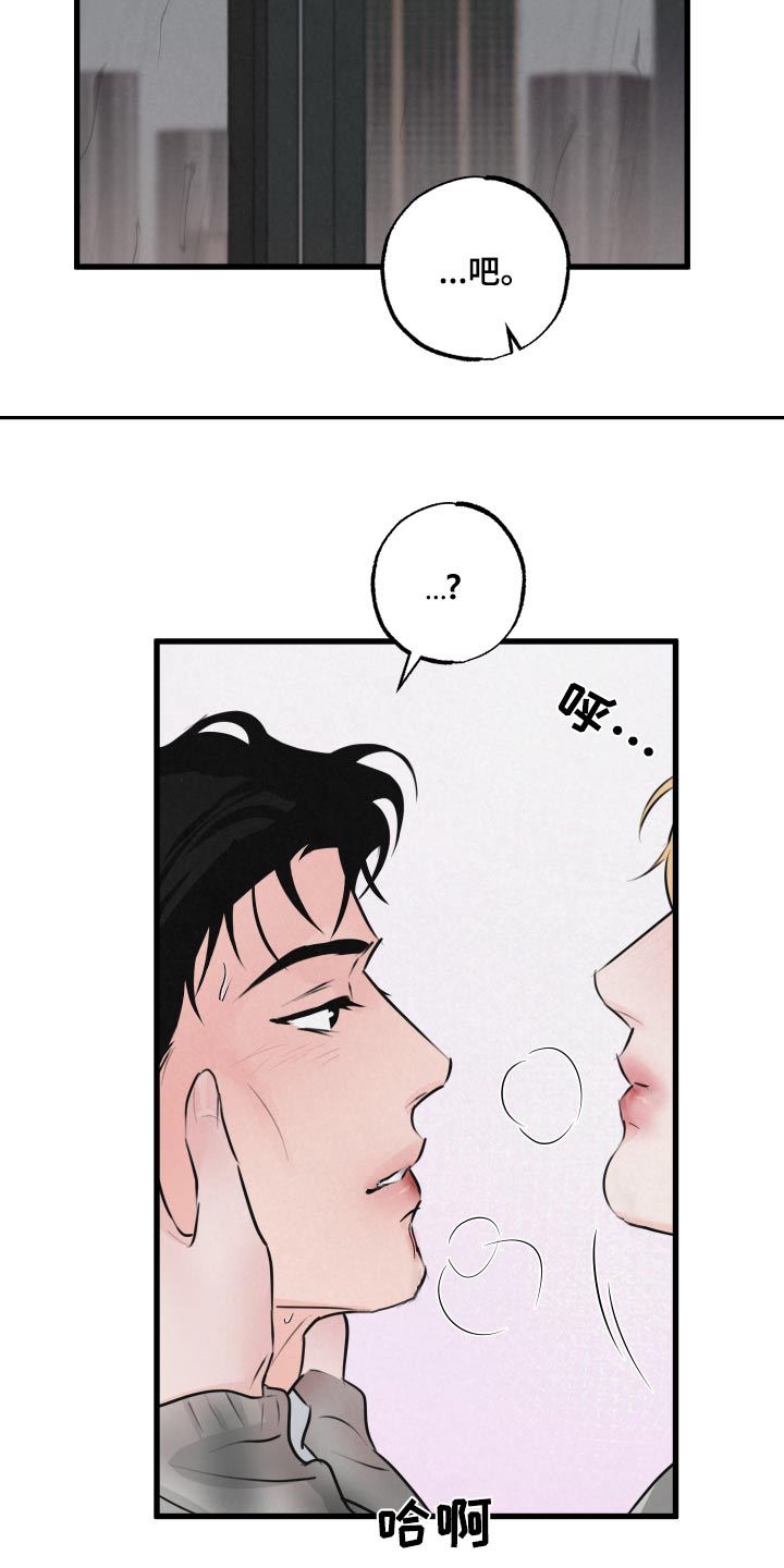 狂飙啤酒热量漫画,第26话1图