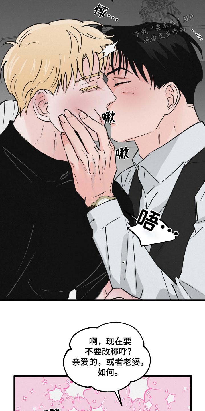 热量狂飙漫画,第36话2图