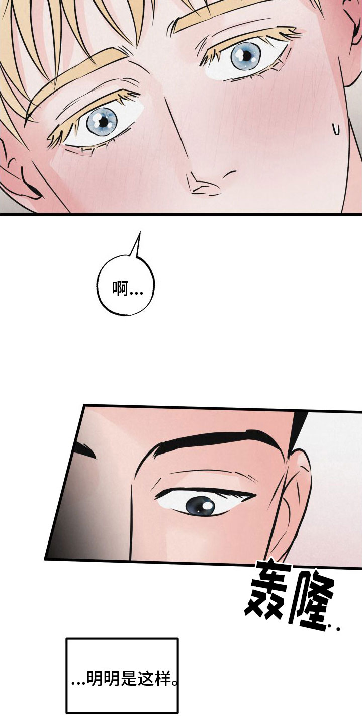 热量狂飙漫画,第6话1图
