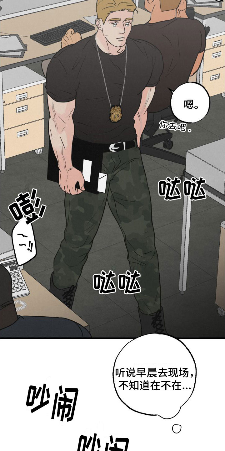 狂飙啤酒热量漫画,第3话1图