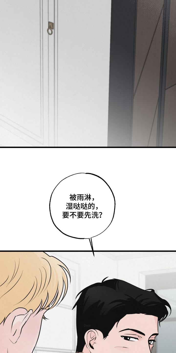 狂飙啤酒热量漫画,第23话1图