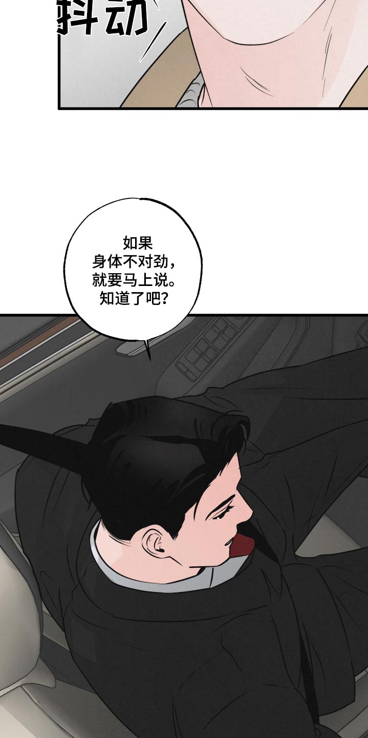 狂飙啤酒热量漫画,第22话2图