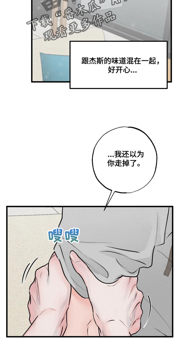 狂飙啤酒热量漫画,第16话2图