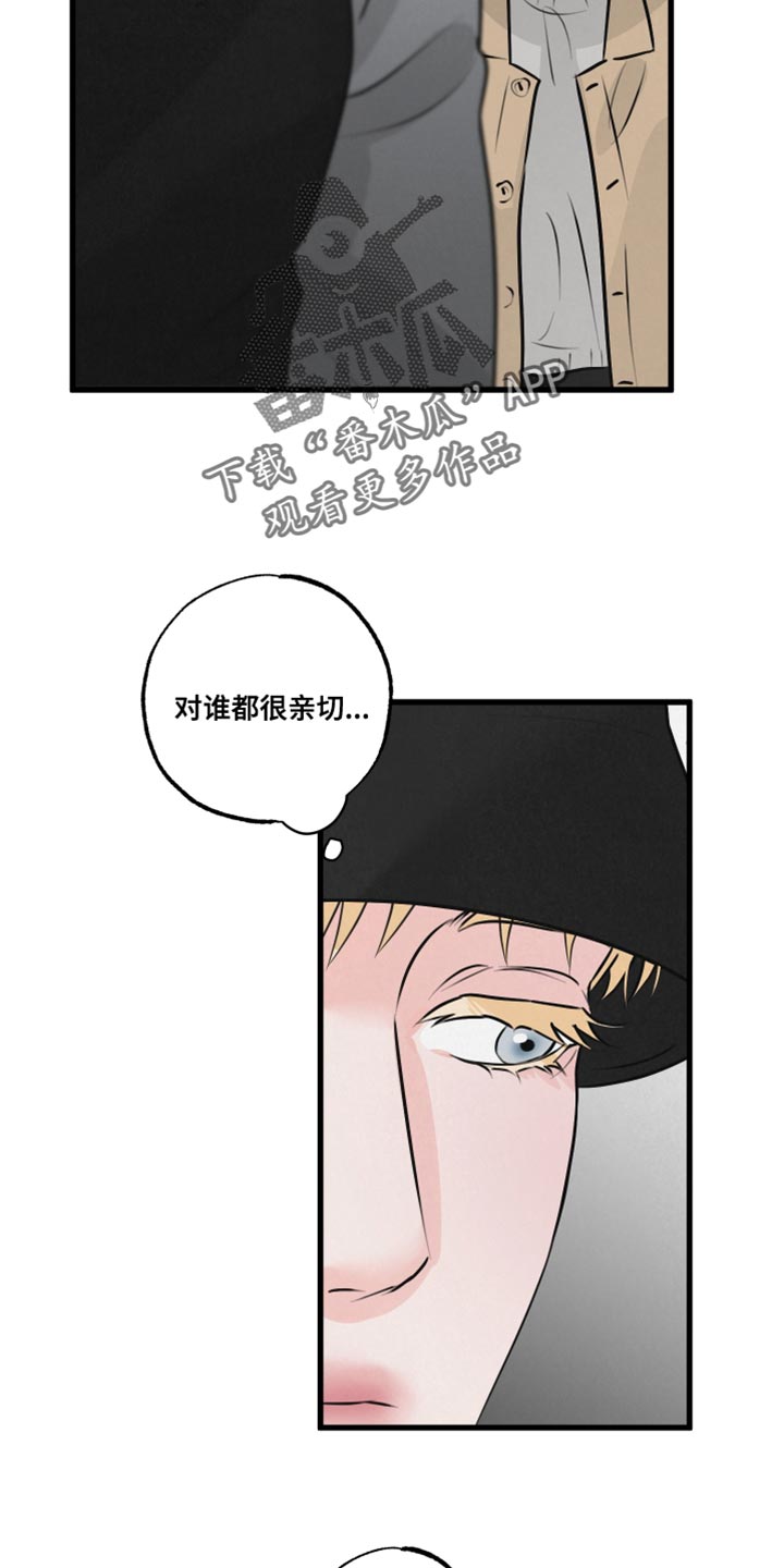 热量狂飙漫画,第21话1图