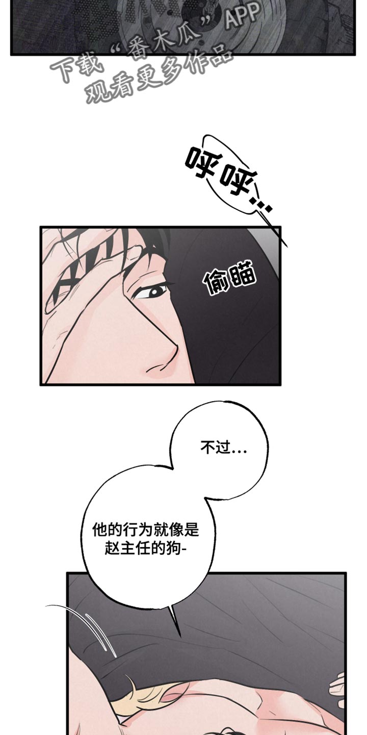狂飙啤酒热量漫画,第12话2图