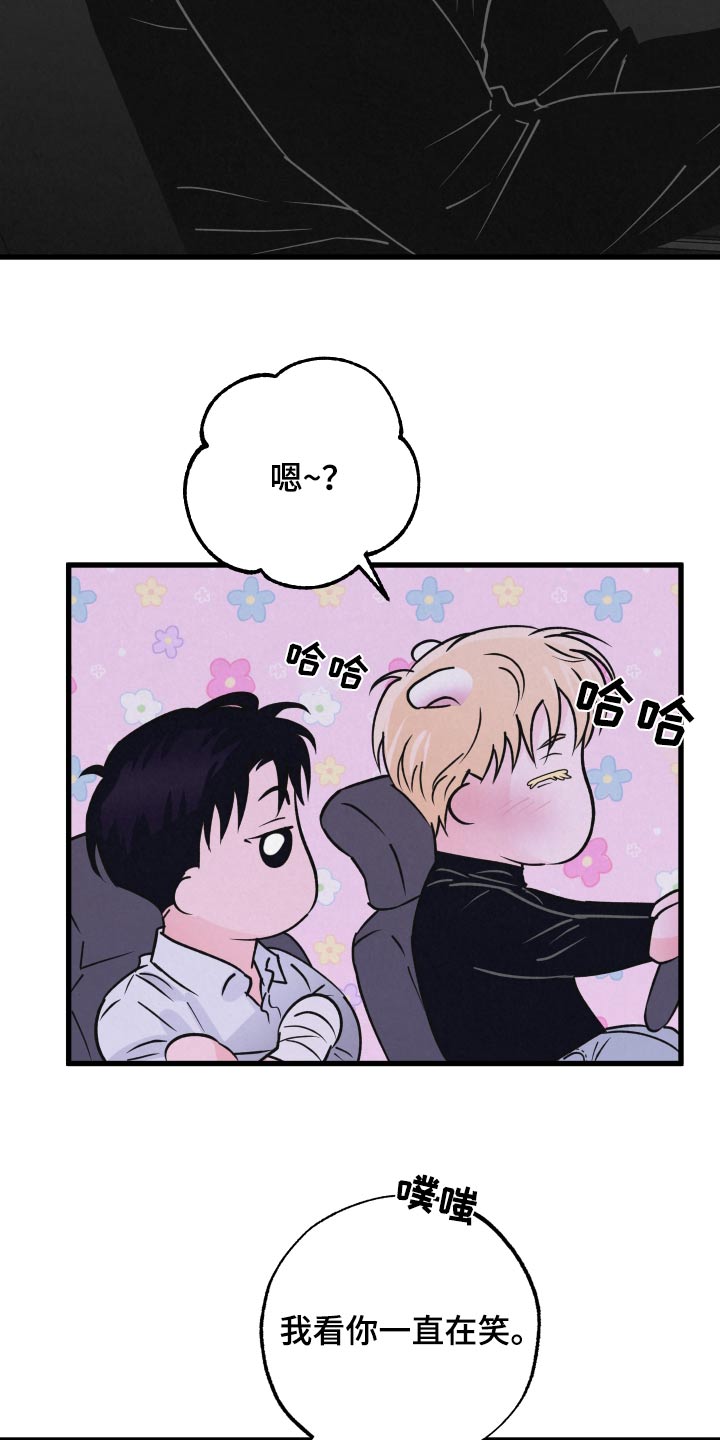 狂飙啤酒热量漫画,第38话2图