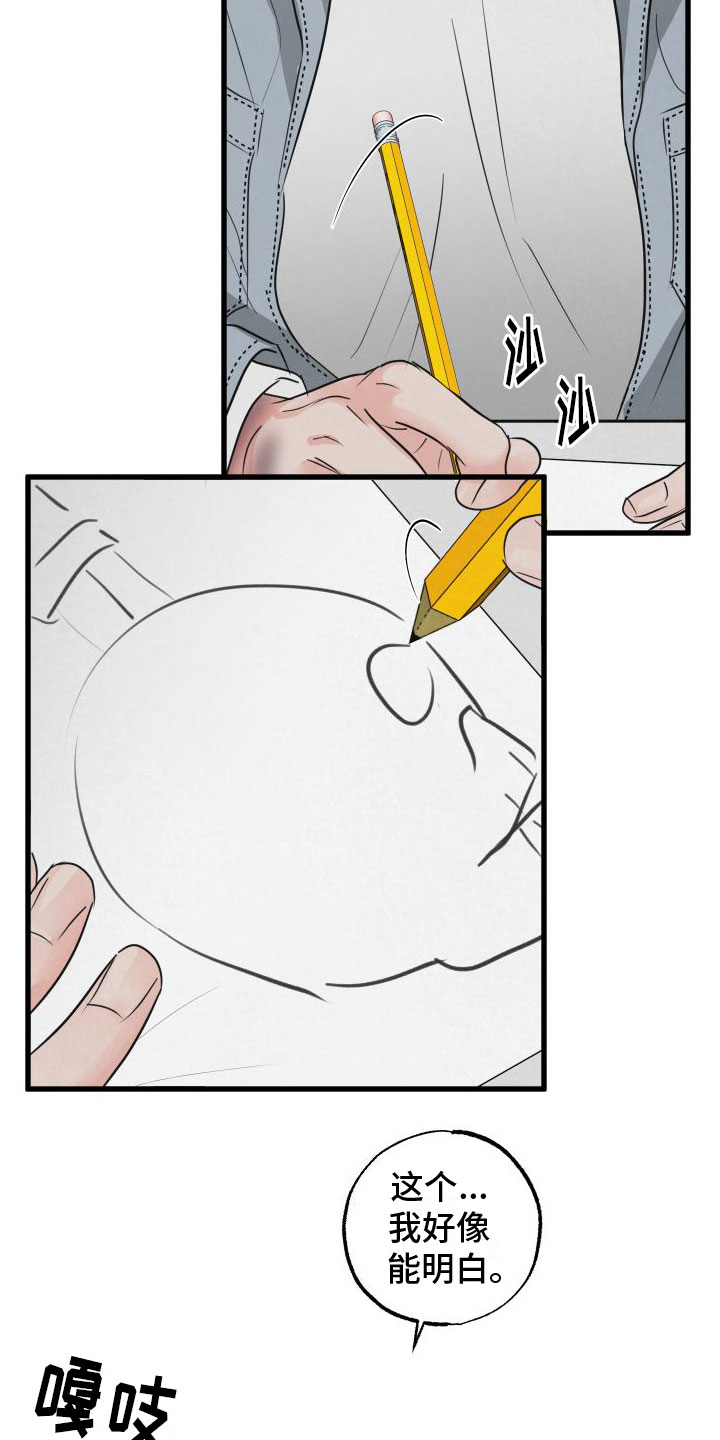 狂飙啤酒热量漫画,第8话2图