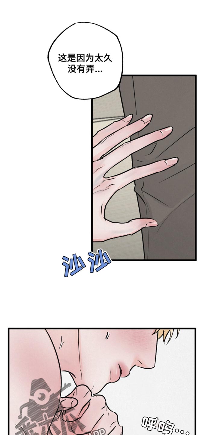 热量狂飙漫画,第15话1图