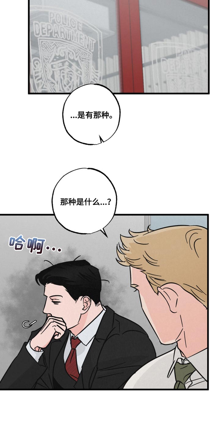 热量狂飙漫画,第18话2图