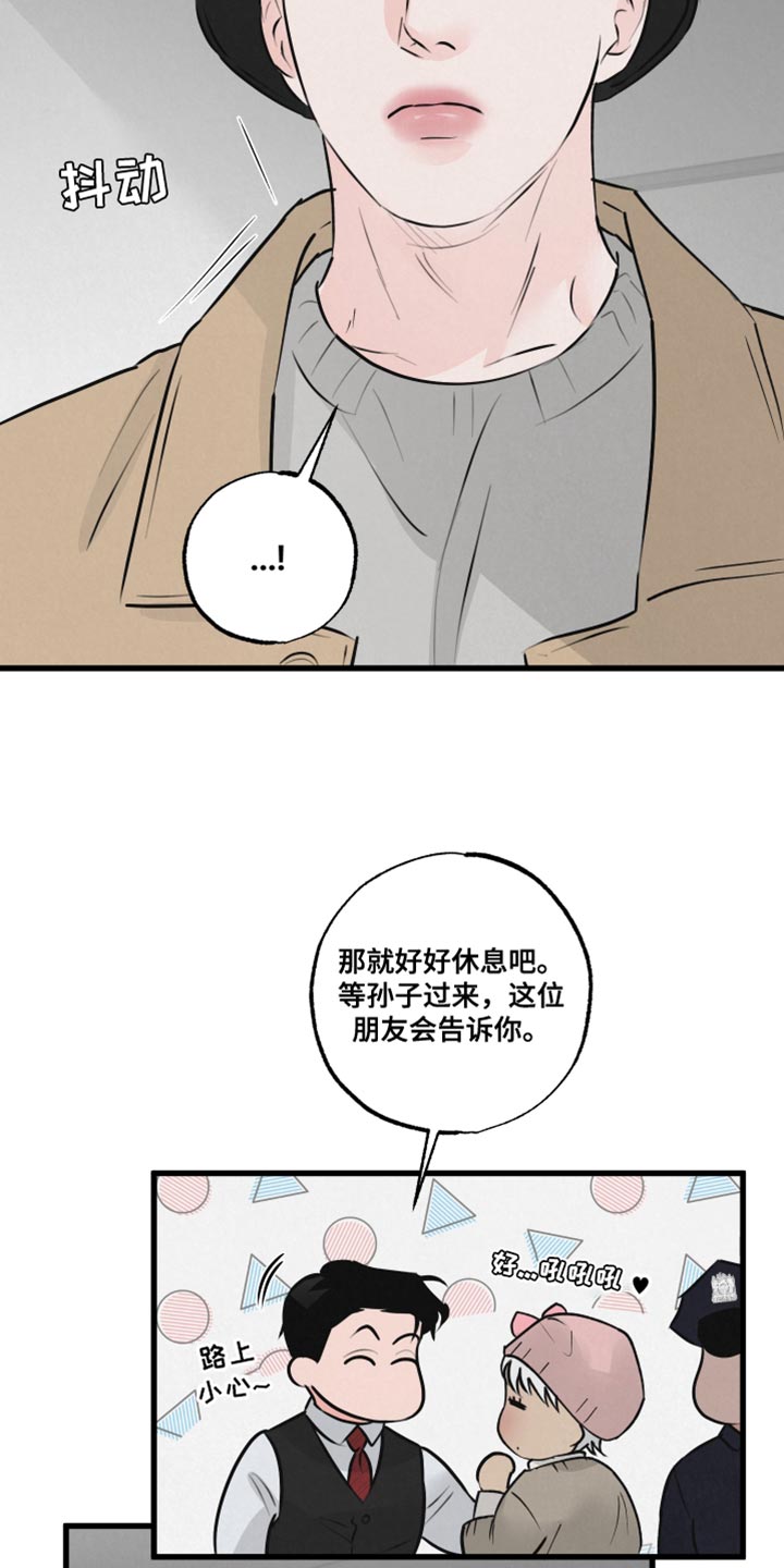 热量狂飙漫画,第21话1图