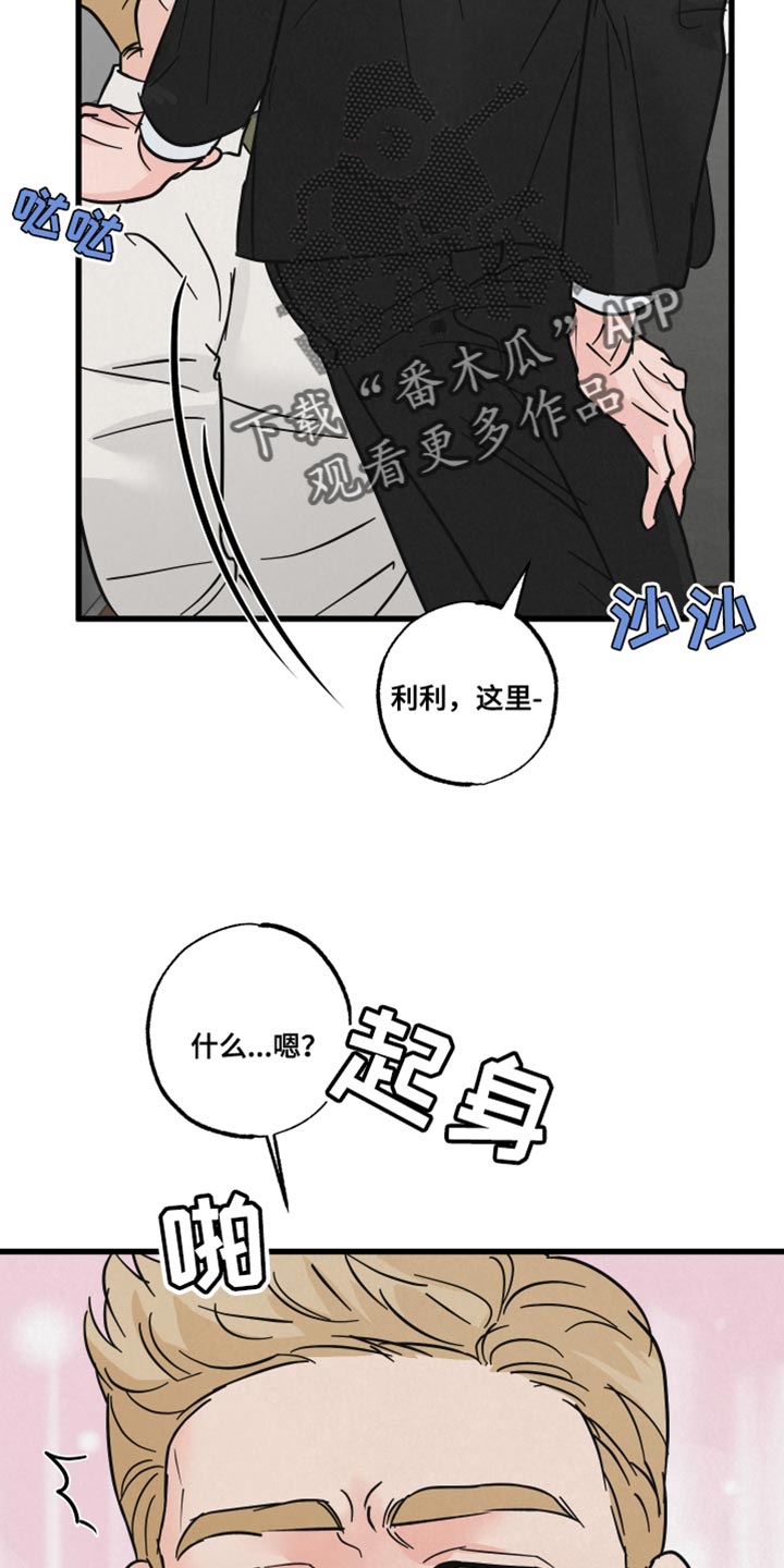 热量狂飙漫画,第18话2图