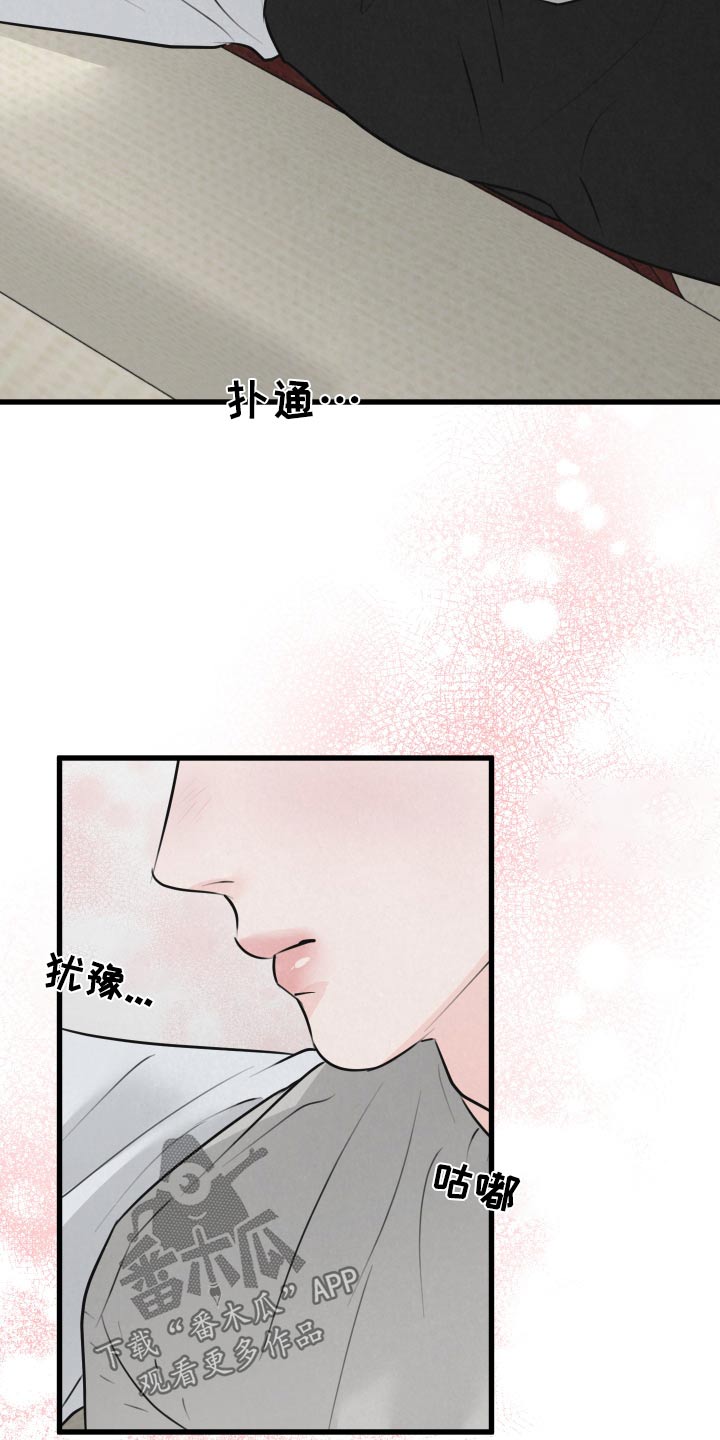 狂飙啤酒热量漫画,第26话2图