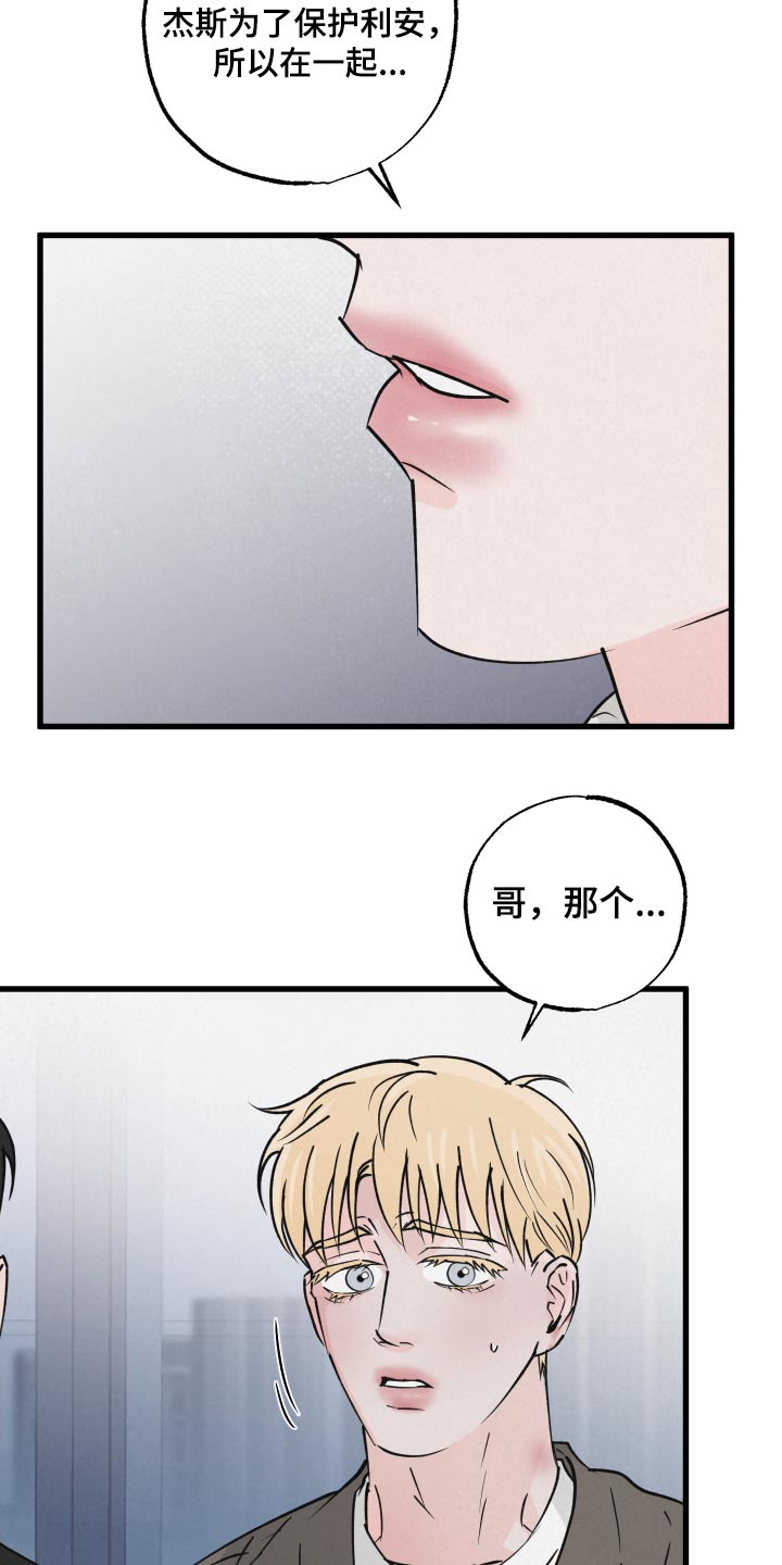 狂飙啤酒热量漫画,第40话1图