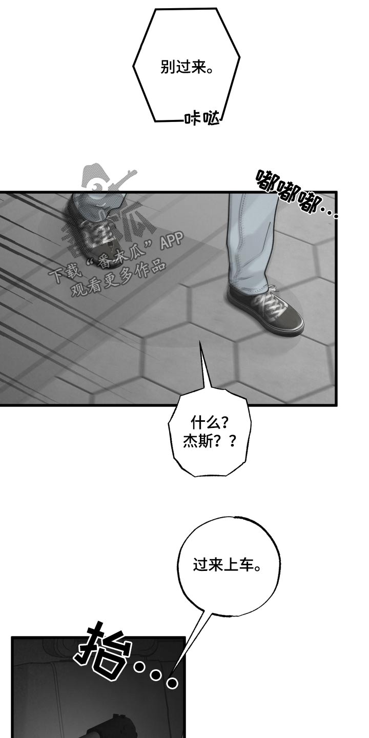 狂飙啤酒热量漫画,第30话1图