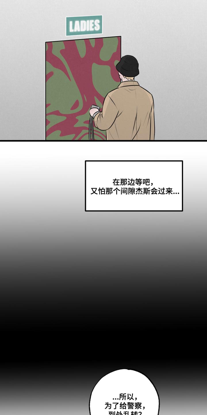 狂飙啤酒热量漫画,第21话1图