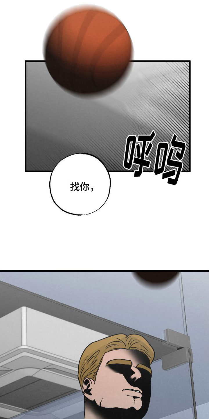 热量狂飙漫画,第3话1图