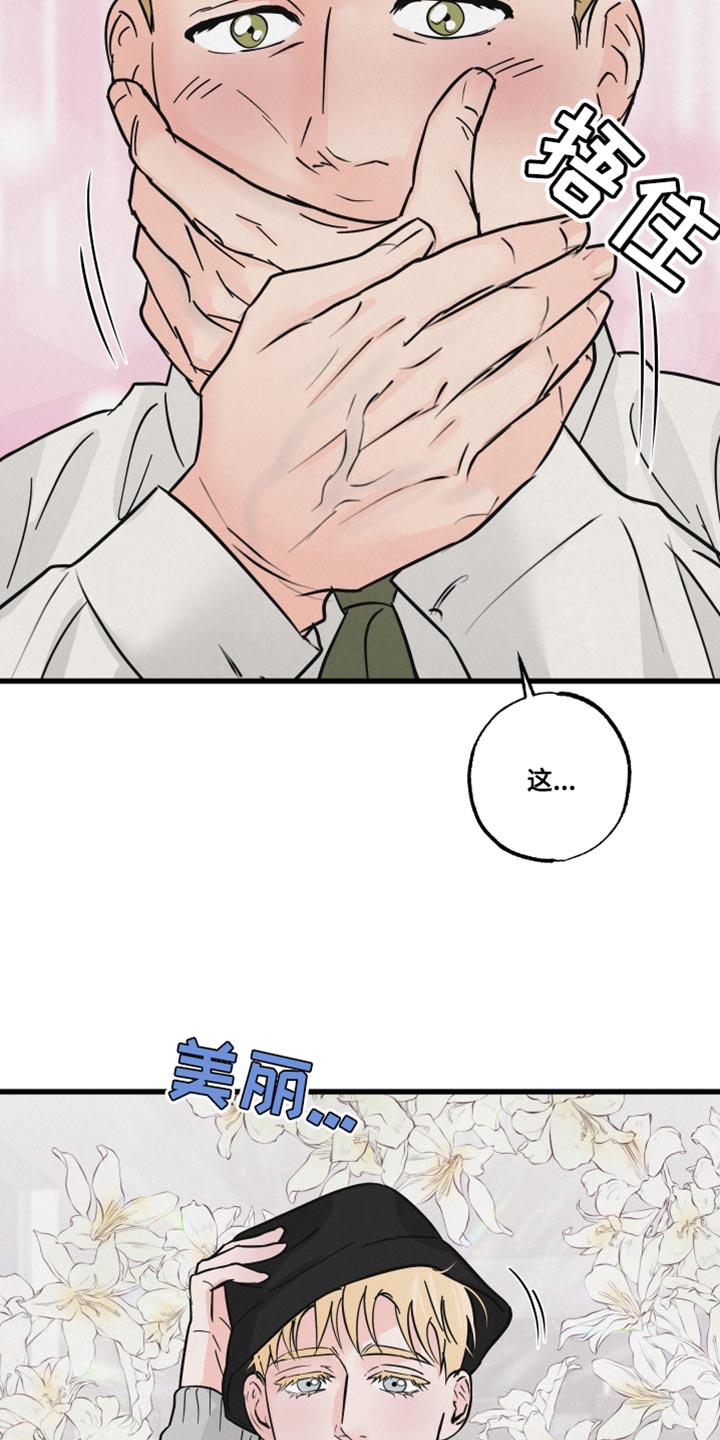 热量狂飙漫画,第18话1图