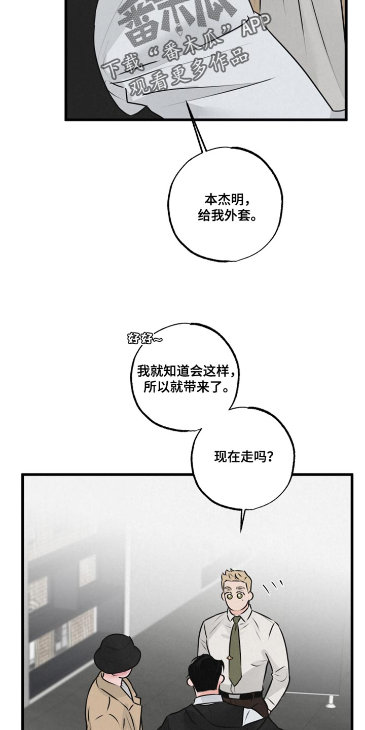 热量狂飙漫画,第21话2图